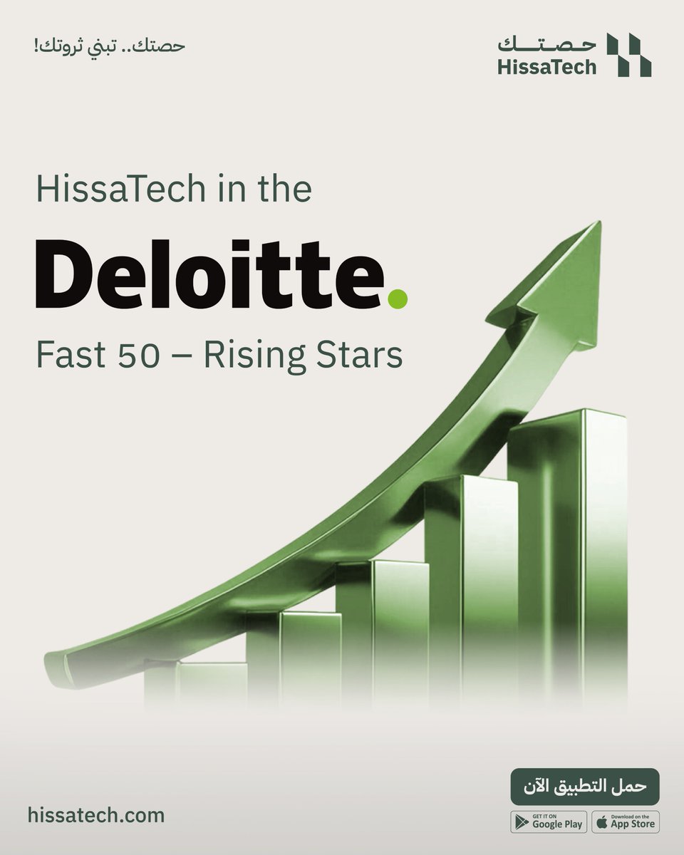 حصتك - HissaTech tweet media