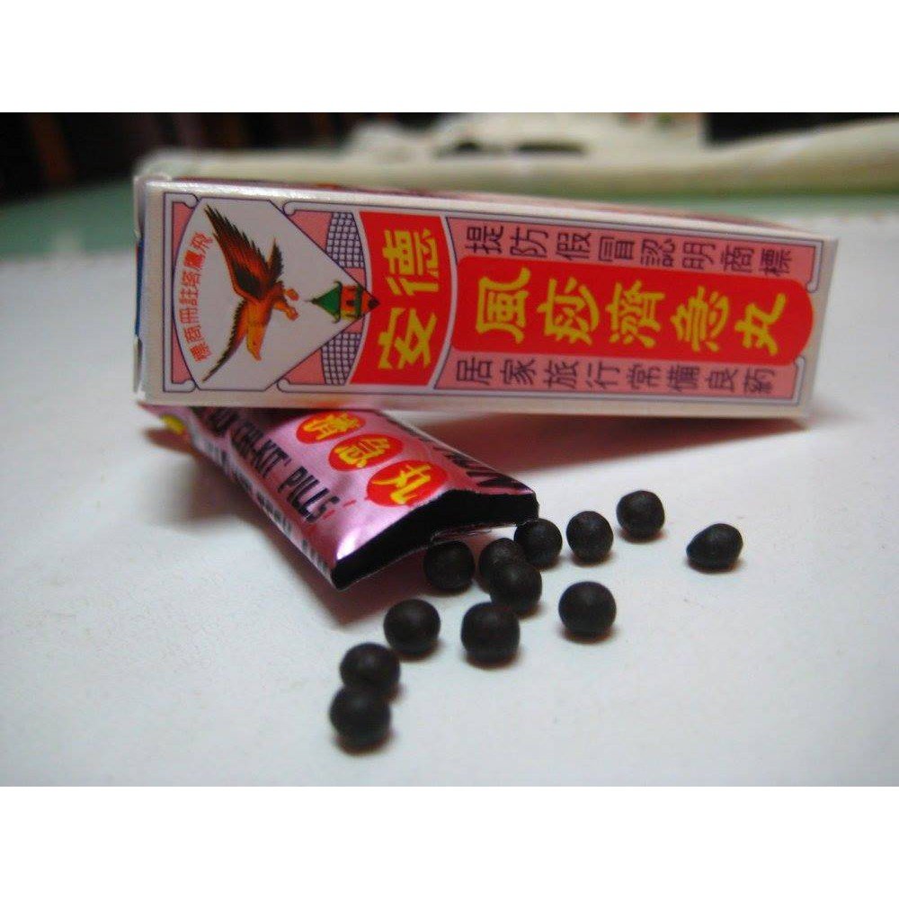 maysih_87's tweet photo. @AltSNEAKO I recommend  Teck Aun Chi Kit Pills. 1-2 small pills is enough. Can get from convenient store. GWS https://t.co/p93yGdFLJq
