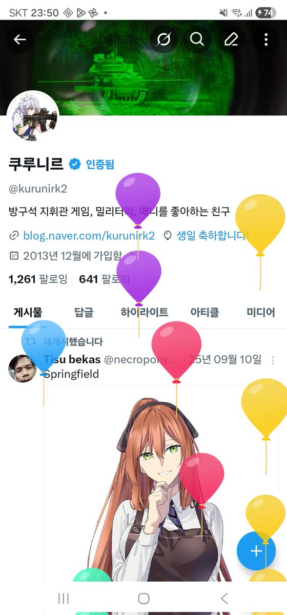 쿠루니르 tweet media