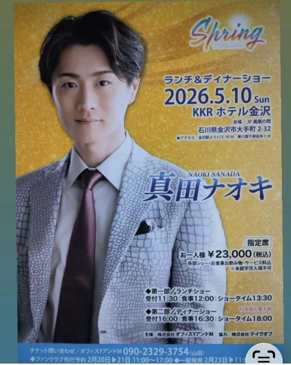 4月22日(水) 明日23日〜24日は茨城県に行ってきます❣️ 🟥2026.5.10