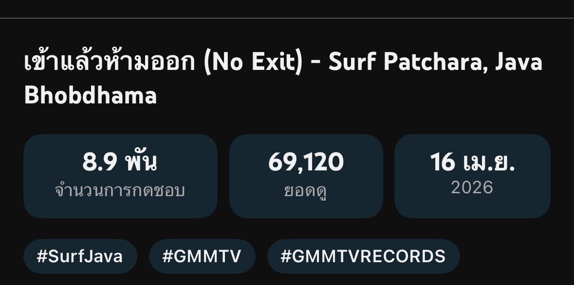 ไอ่เม้บ #ท้ายเร็กซ์ซ่า tweet media