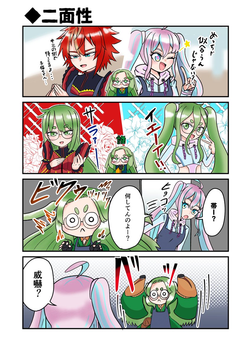 池袋電音部の皆さんの4コマです
＃電音部美術部 ＃池電最高