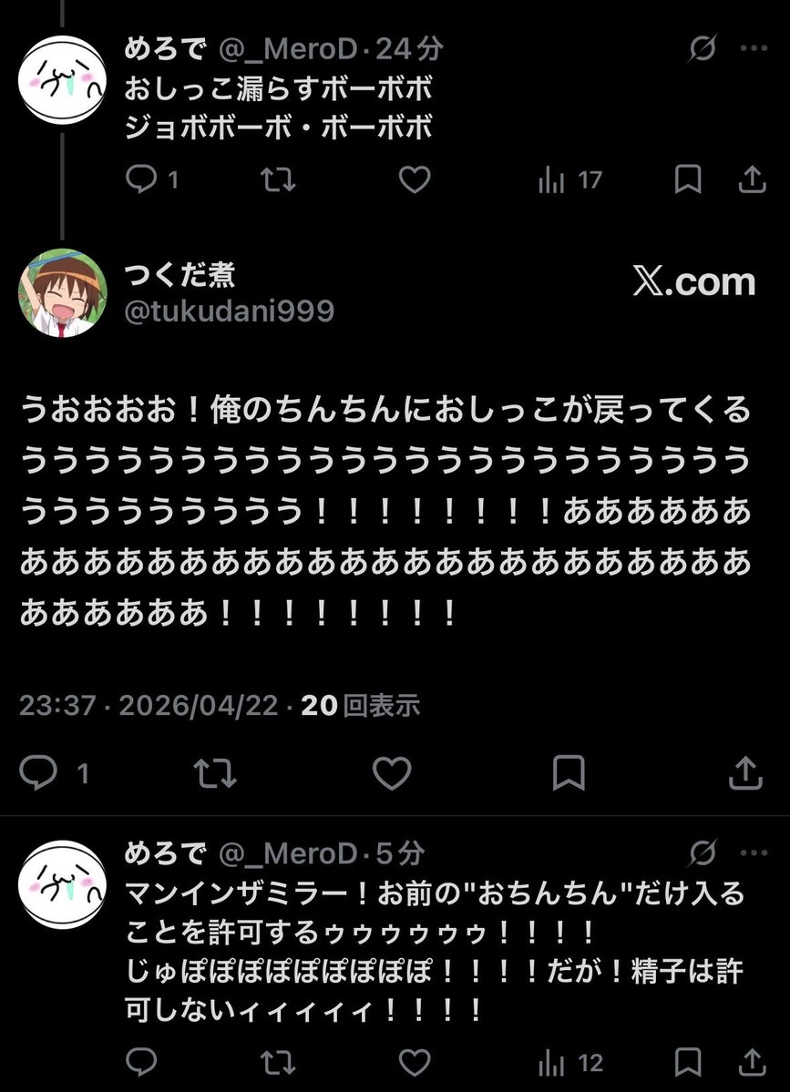 めろで tweet media