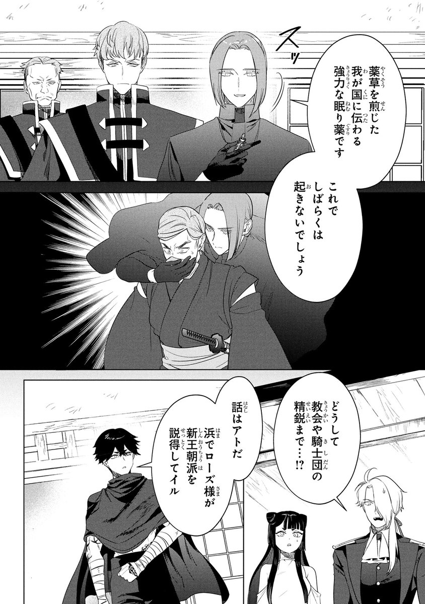 Inuru Examples 『婚約者が浮気しているようなんですけど私は流行りの悪役令嬢ってことであってますか?』(コーヒー牛乳先生@coffeemilkmug ヤマトイヌ ...