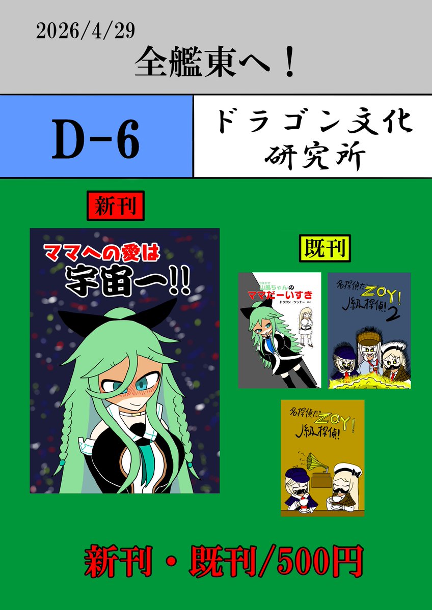 ドラゴン・ツッチー tweet media