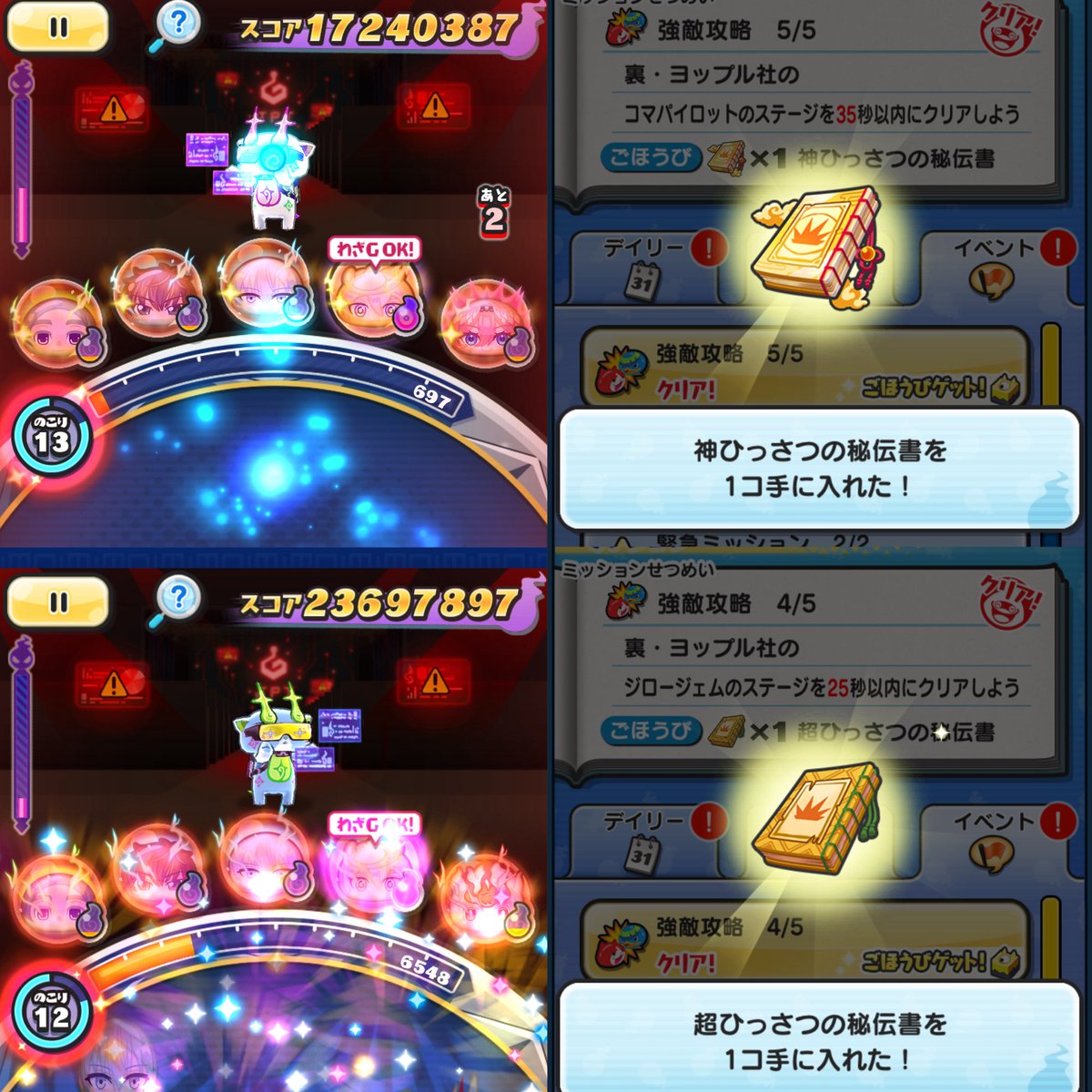 youkai0328's tweet photo. ニャットJPT超アップ🌀
170連引いたけど、残念🥲
ジロージェムゲット！！！
また、ワイポ集め直し頑張るよ(ง •̀_•́)ง

1-5までは無特攻で！！！

レンチン✧*｡ https://t.co/EDT3OFp0Tu