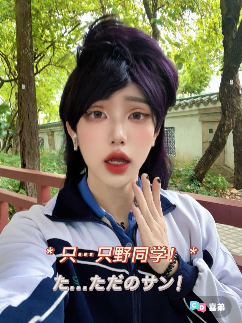 ChenXH000's tweet photo. 🧑‍🤝‍🧑一直很喜欢Cosplay文化 当时附近开了一家谷子店 姑且是认识了一些同好？但我其实有认识很多c圈混子只是淡了
👚买了一套古见（别问为什么是komi因为当时感觉很烧）穿着深圳校服跑到附近的公园散步留下了照片 还有一次一次穿着全套c服在谷子店玩233把同好们看愣了 https://t.co/Nrwe8oxxel