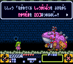k0b4_'s tweet photo. ゴエモン3サンプル版
ヤエ修行：15個ではなく20個集める https://t.co/aEMg1hcHbt
