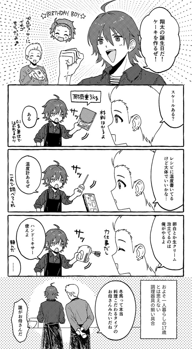 ? tweet media