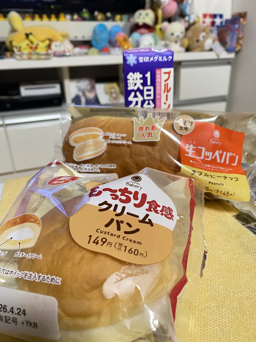 ゆうっ！？ tweet media