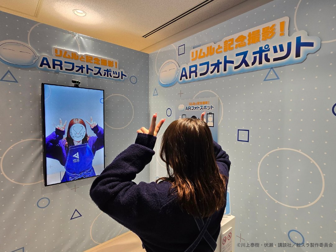 📸これ体験した？

✨「転生したらスライムだった件」特別企画展 開催中！✨

リムルと一緒に記念撮影できる
ARフォトスポットが登場👀

画面の中にリムルが現れ、
ポーズをとって一緒に写真撮影ができます📷✨

スタッフも一枚撮ってみました！これは…抗魔の仮面…！？