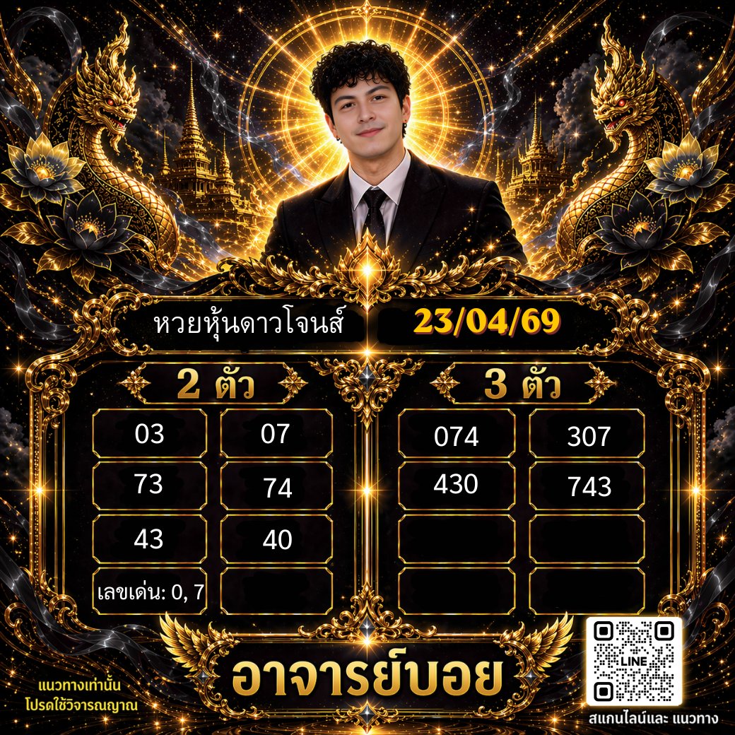นะหน้าทอง tweet media
