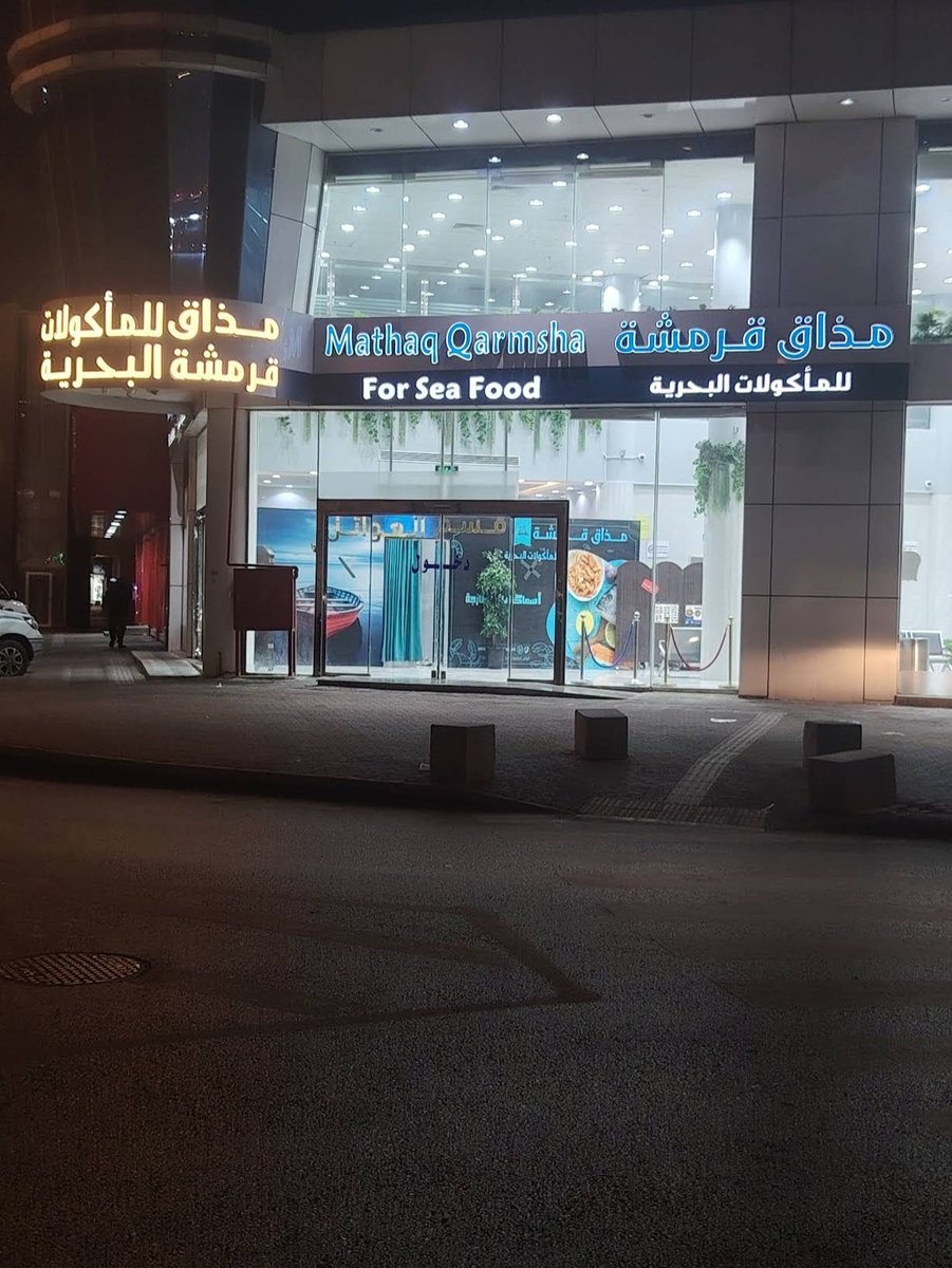 مذاق قرمشة 🐟| الرياض - المنصورة 📍

لمحبين البحريات يعتبر هذا المطعم من أفضل مطاعم السمك والرز الشعبي يتميز بجودة الأسماك والبهارات الخاصة في أطباقه المتنوعة للأكل البحري

أفضل الطلبات (رز صيادية - سمك كنعد مقلي - روبيان مقلي)