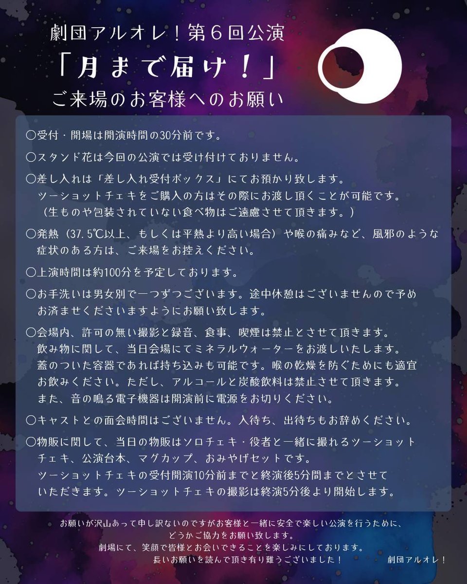 da_hiro48's tweet photo. 舞台｢月まで届け！｣( #月とど2026 )

小屋入りしました！！
いよいよ明日からスタート！！

とあるシェアハウスの、愛？夢？希望？が見え隠れする一夜を覗きに来てみては？

フライヤー赤色ルナチームでの出演🔴
2026.4.23(木)～27(月)
アルネ543
約100分

ご予約はコチラ↓
https://t.co/EDsooTpBdY https://t.co/ievfRkYYXM