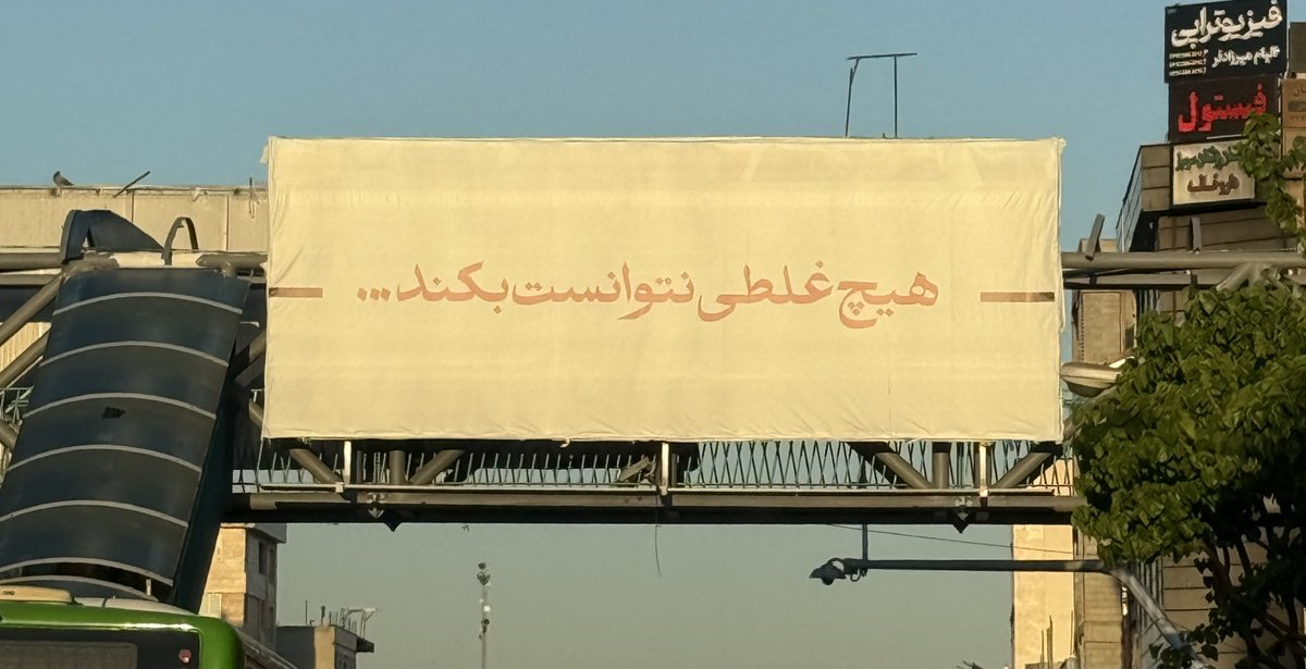 shirshah026's tweet photo. بچه ها جون ینی جدی جدی انقد رهبرتون بی ارزش بود براتون؟ https://t.co/L1PyN8IzPk