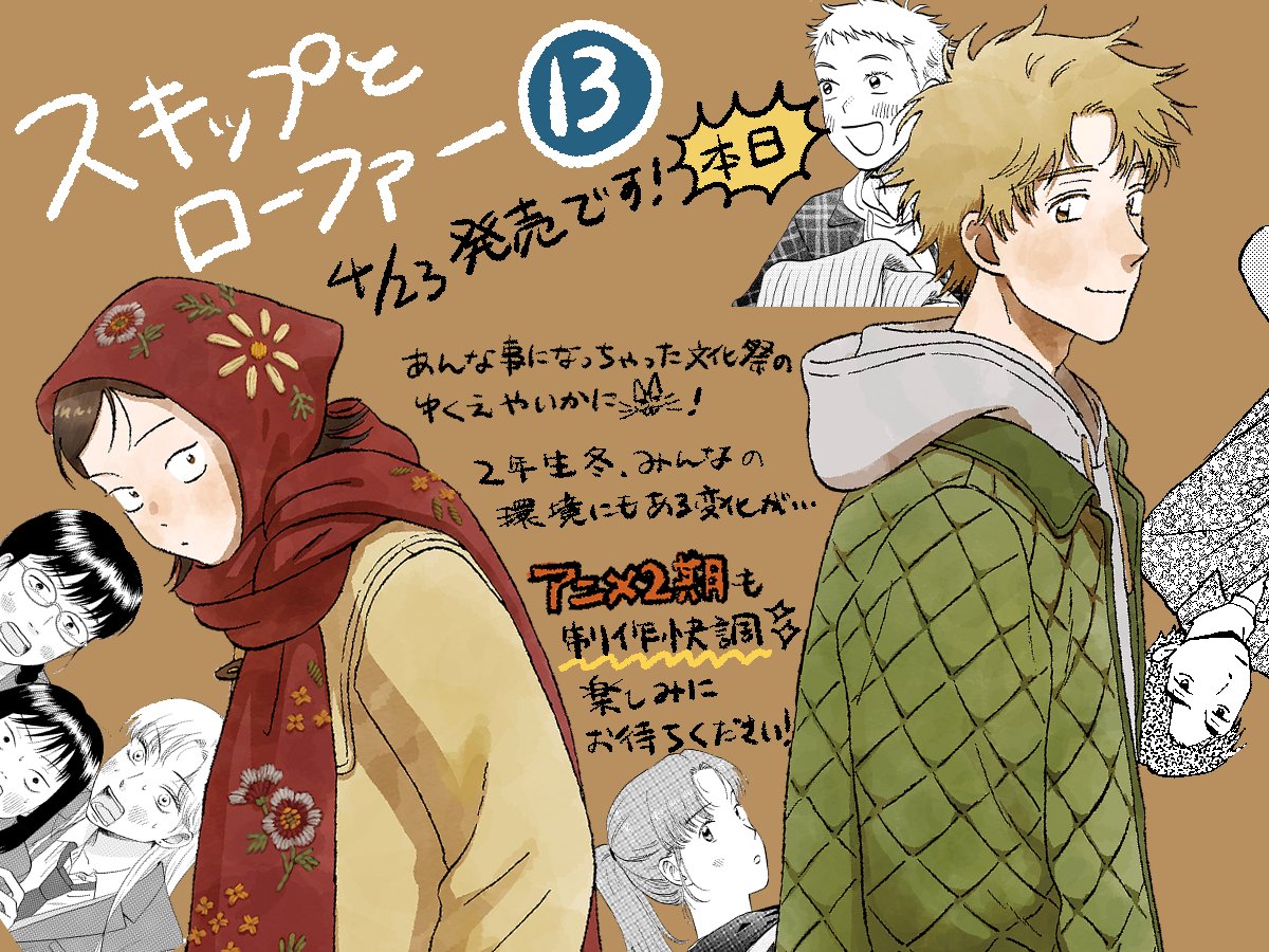 高松美咲👞スキップとローファー tweet media