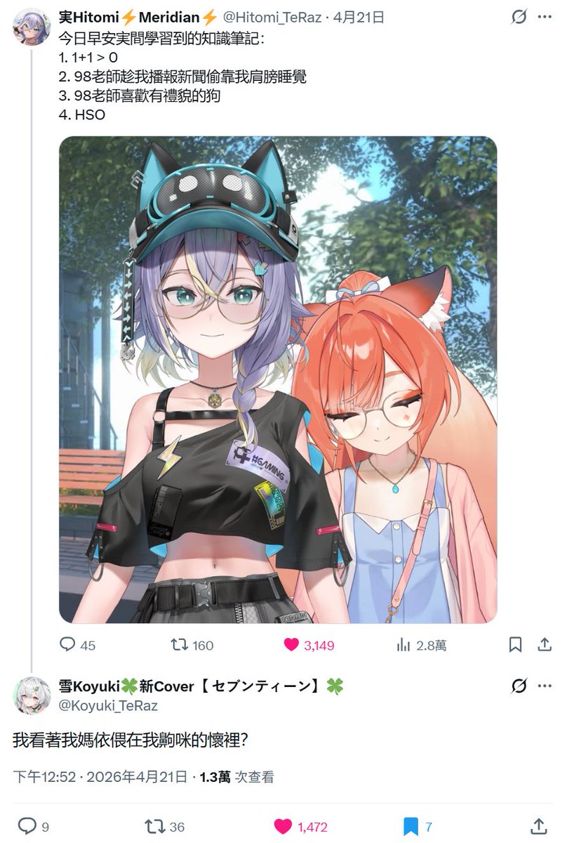 湯圓SoupCircle⚪【可食用系VTuber】TRPG跟毛根手作可能沉迷 tweet media