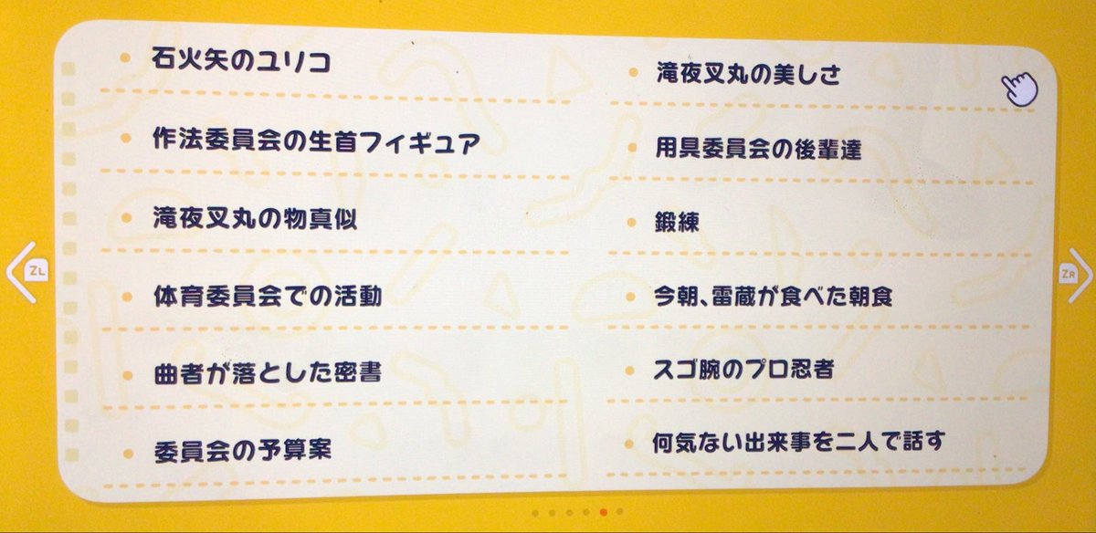 Raruki@5/6西1サ60a tweet media