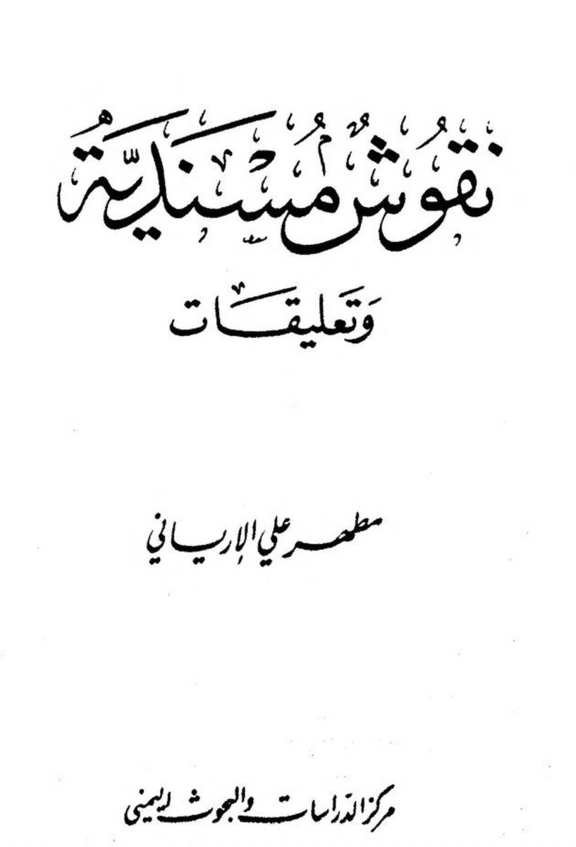 مغرق tweet media