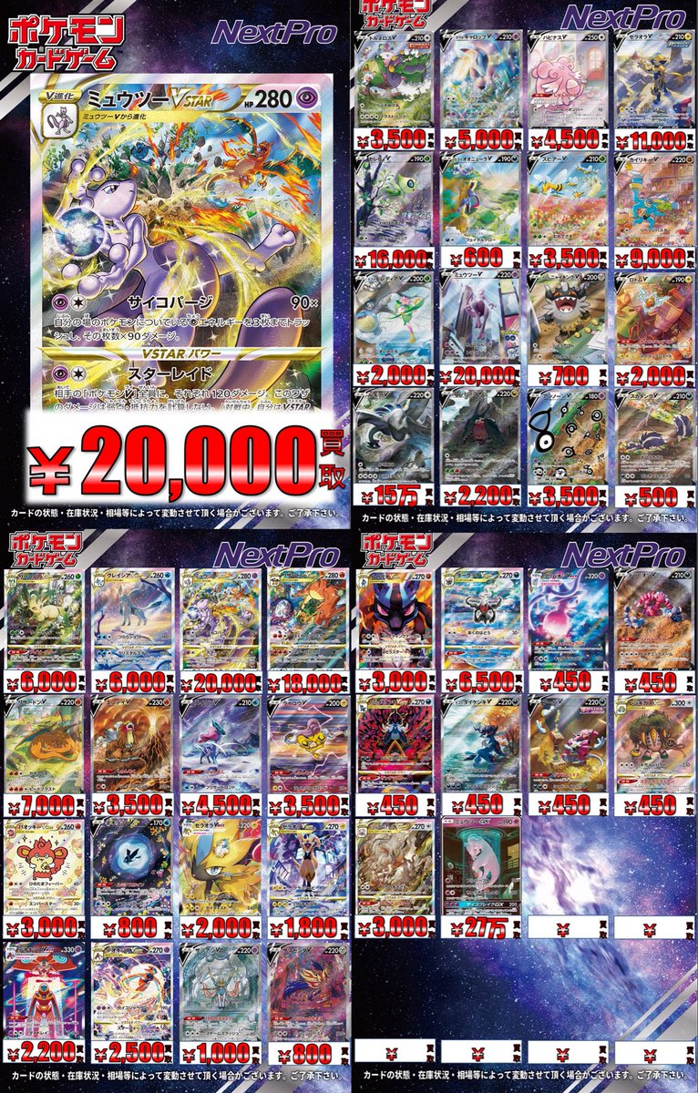 ✨ポケカ高レア買取情報✨】 GX〜VのSAを中心にピックアップ募集中