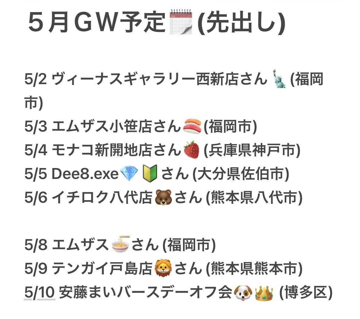 安藤まい🐶DMMぱちタウン tweet media