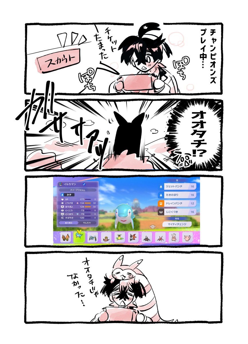 おいたん tweet media