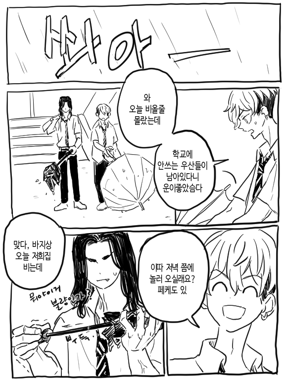 1991CHIFUYU1219's tweet photo. 최종축 ☔️.. https://t.co/0SwydPbZFg