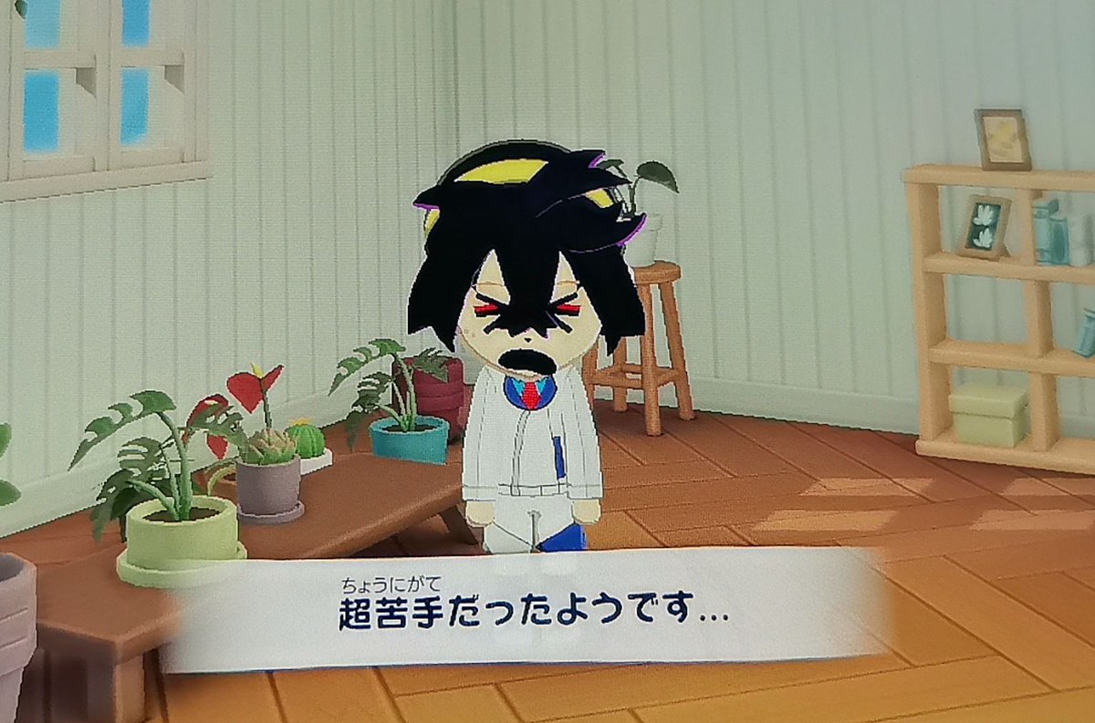 #トモコレ 
えっ、そんなにまずいのΣ( ° △ °|||)