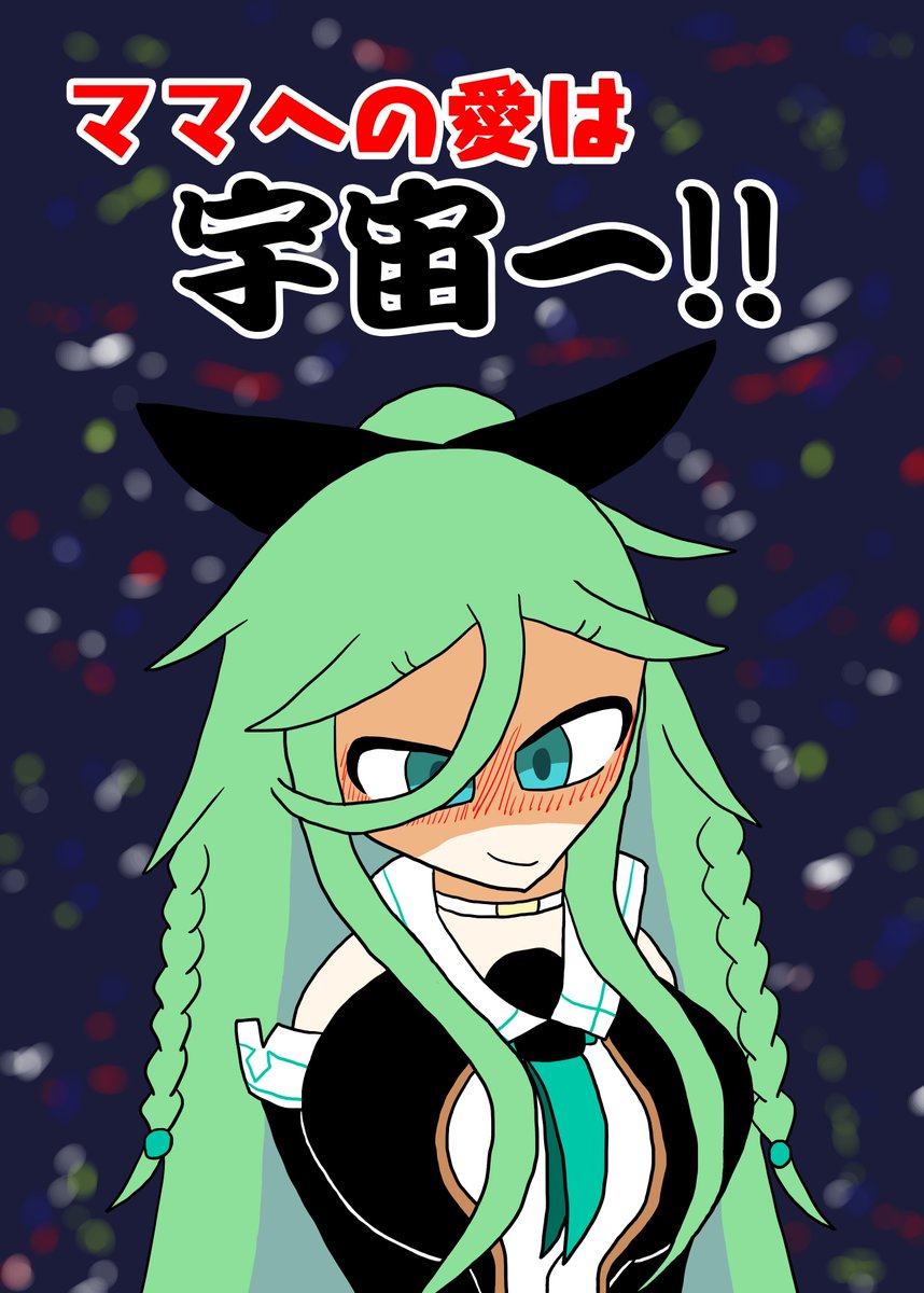 ドラゴン・ツッチー tweet media