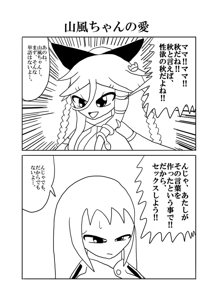 ドラゴン・ツッチー tweet media