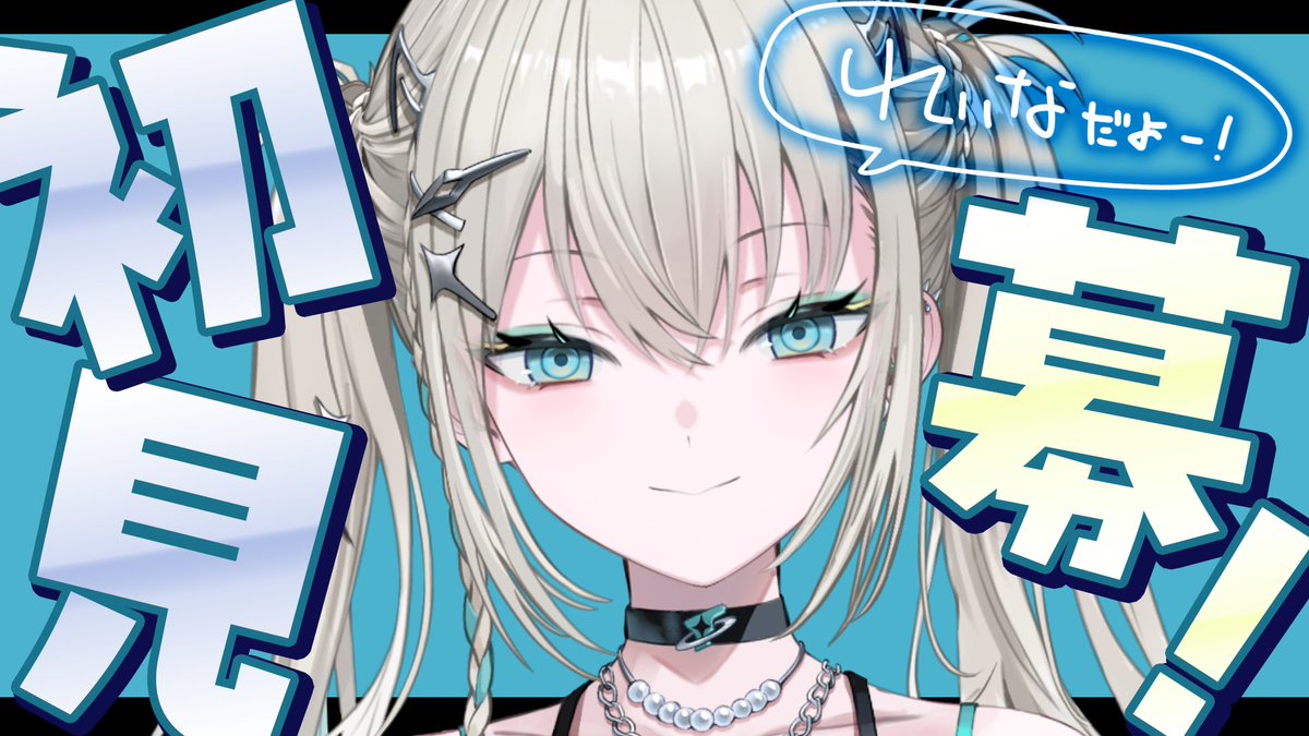 配信開始

【 雑談 】初配信じゃ話足りなかったこと【 Rei7 / にじさんじ 】 youtube.com/live/-ZnEGSFgo… <a href="/YouTube/">YouTube</a>より