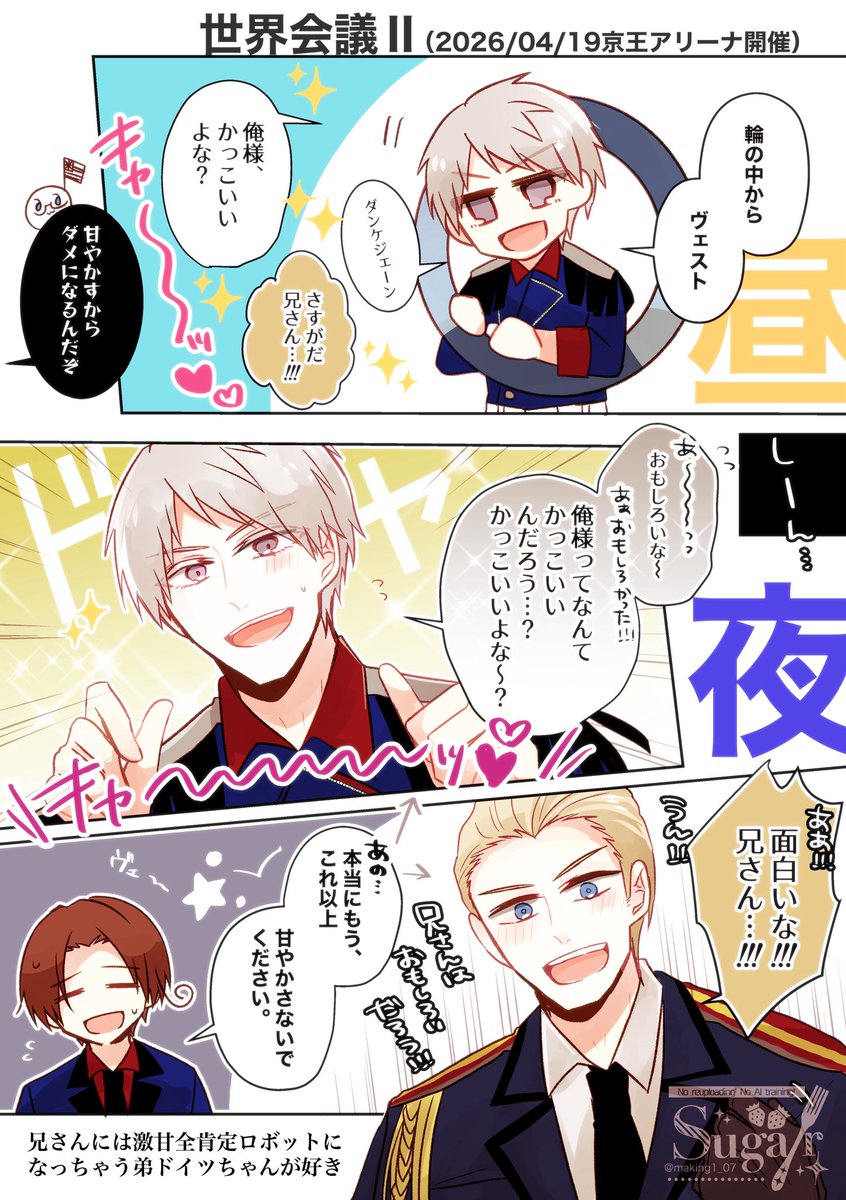 ヘタコン🌏（2026/04/19）レポ

ガソリンエンジン⛽️💪で捌ける時🐣が手をビール🍻にしたり、いろんな92にちょっかい出したり、ノリノリで嬉しかった🥰🥰
おいもが仲良しでハッピー🥔
