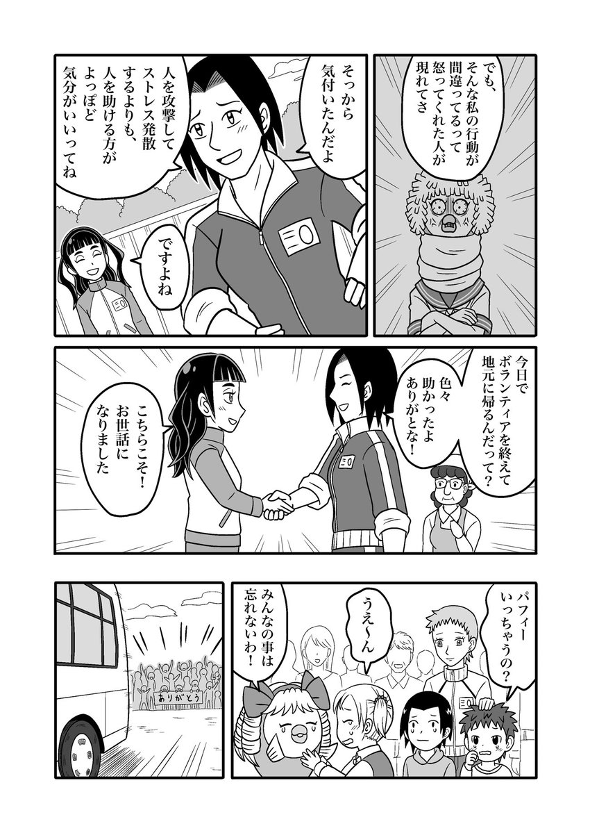 第9話⑳
#エレガントなパフィー
#漫画が読めるハッシュタグ