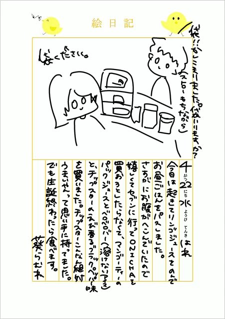 葵らむね🫧4/26生誕🧁 tweet media