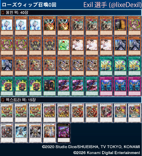 将軍CS【遊戯王マスターデュエルCS】 tweet media
