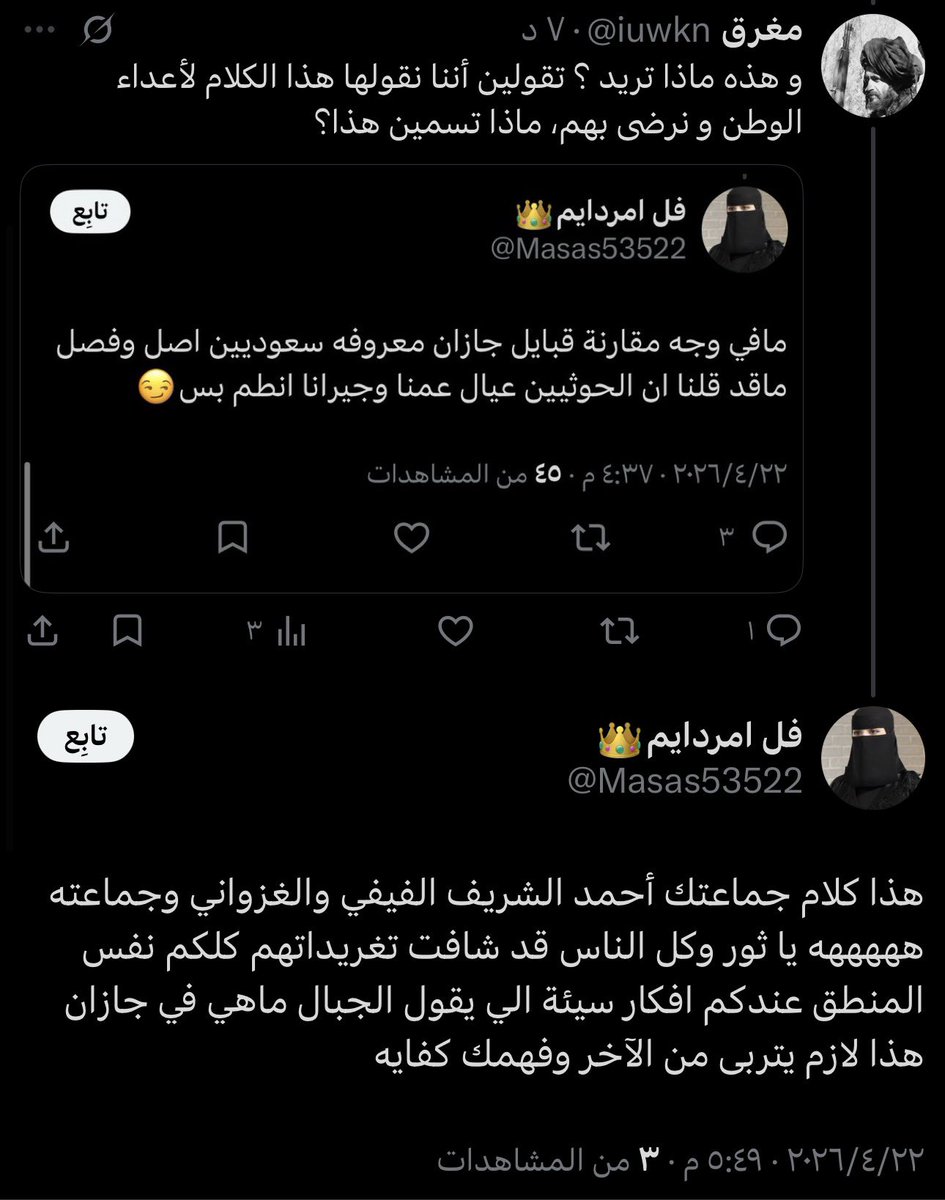 مغرق tweet media