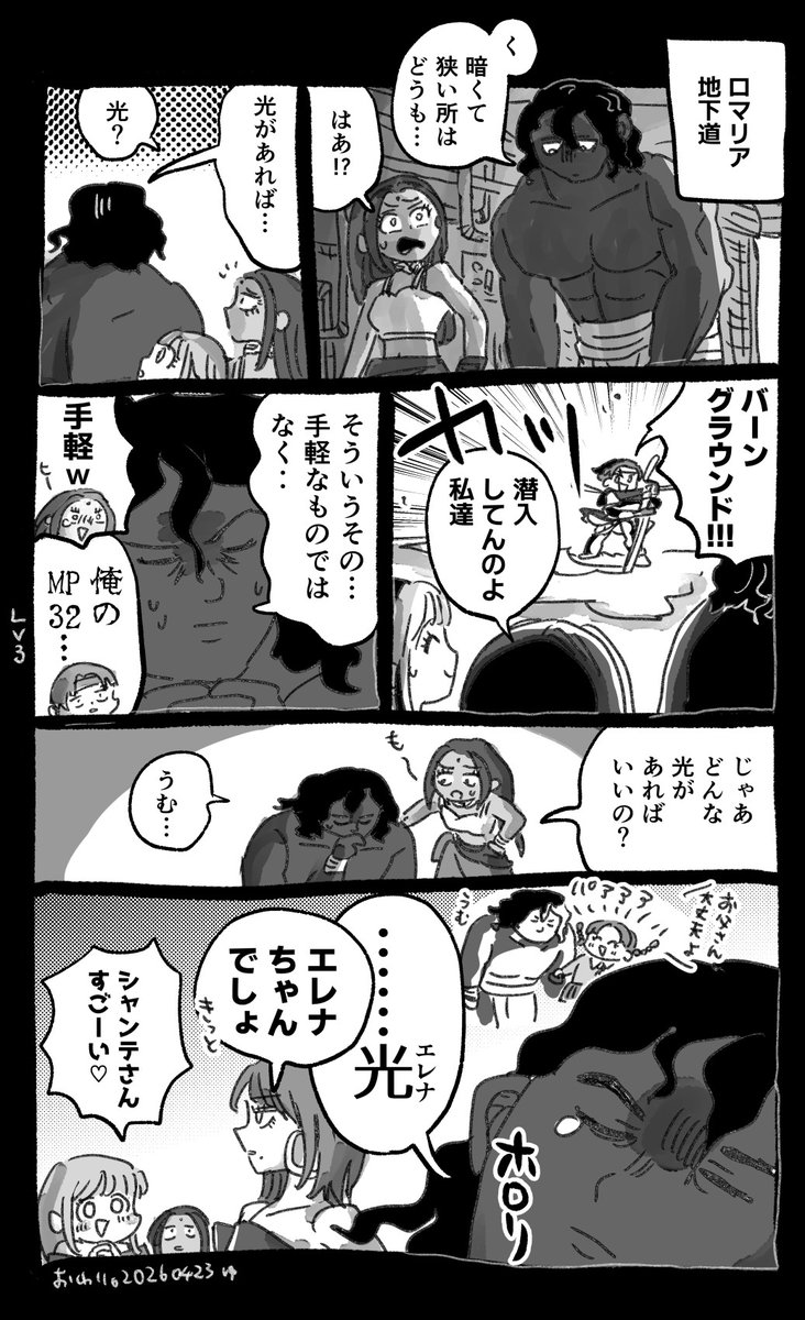 ✨
#グルガ誕生祭2026