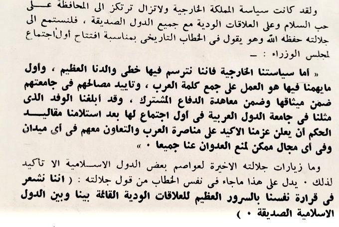 #كلمة_الملك_سعود رحمه الله في #أول__مجلس_وزراء_في_تاريخ #المملكة برئاسة #الملك_سعود  رحمه الله
في يوم الأحد 3 رجب 1373هـ  في #القصر_الأحمر في #الرياض :" ….. أول ما يهمنا هو إجتماع كلمة العرب … ضمن #معاهدة_الدفاع_المشترك … وعزمنا الأكيد علىً مناصرة العرب والتعاون معهم في أي