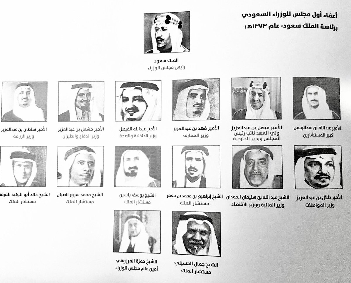 الملك سعود tweet media