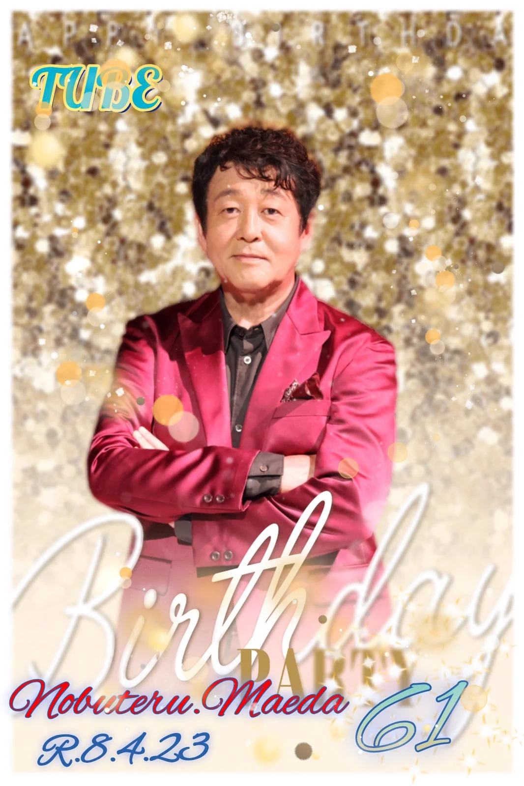 TUBE前田亘輝、61歳の誕生日にファン祝福の嵐 春畑道哉のライブ写真が話題