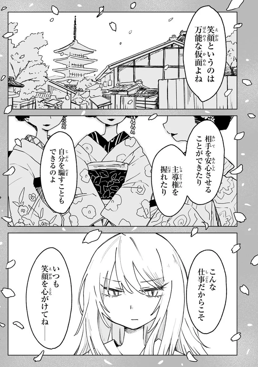 みいちゃんと山田さん【公式】🐹 on X: 