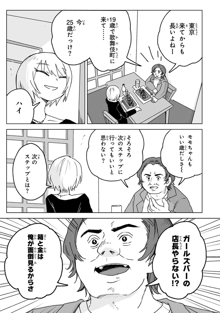 やまちゃんのため、他の方は入札しないでください！ みいちゃんと山田さん【公式】🐹 on X: 