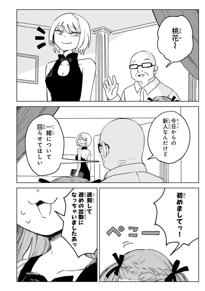みいちゃんと山田さん【公式】🐹 on X: 