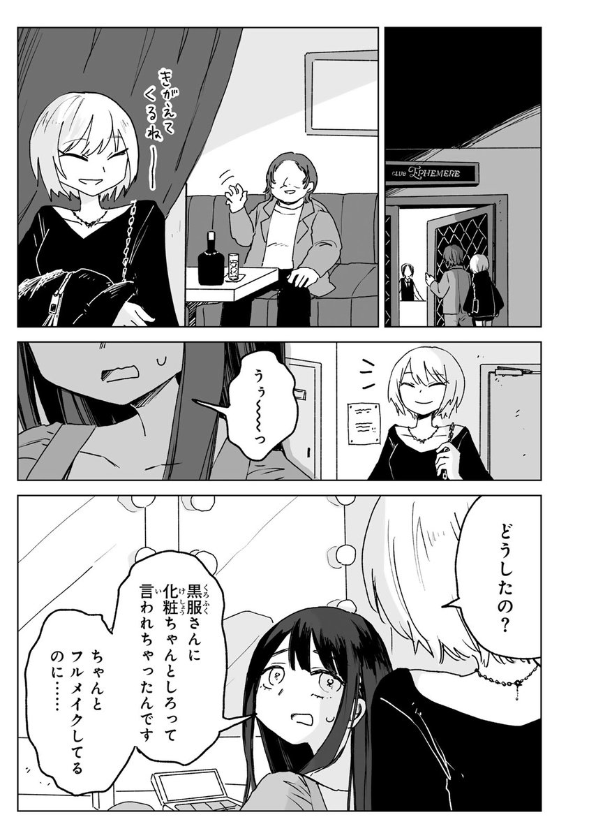 Post by みいちゃんと山田さん【公式】🐹 on X: （3/8）