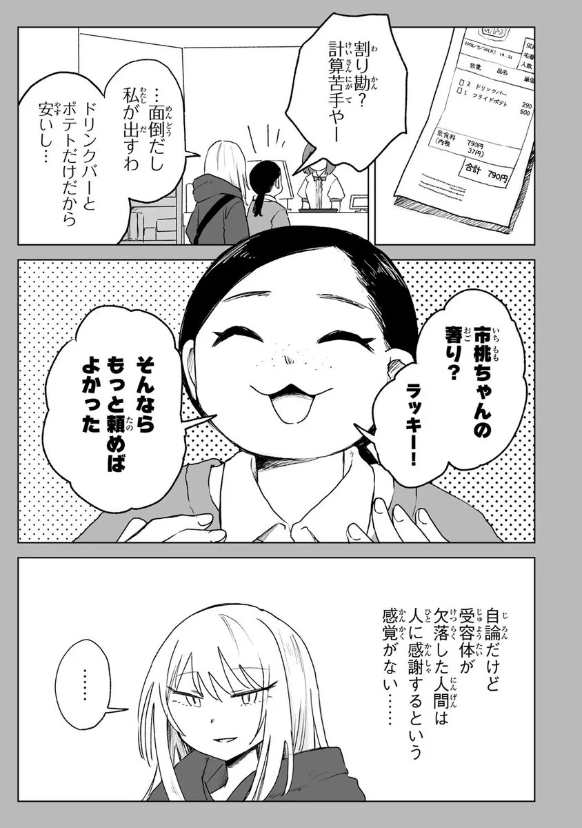 みいちゃんと山田さん【公式】🐹 on X: 