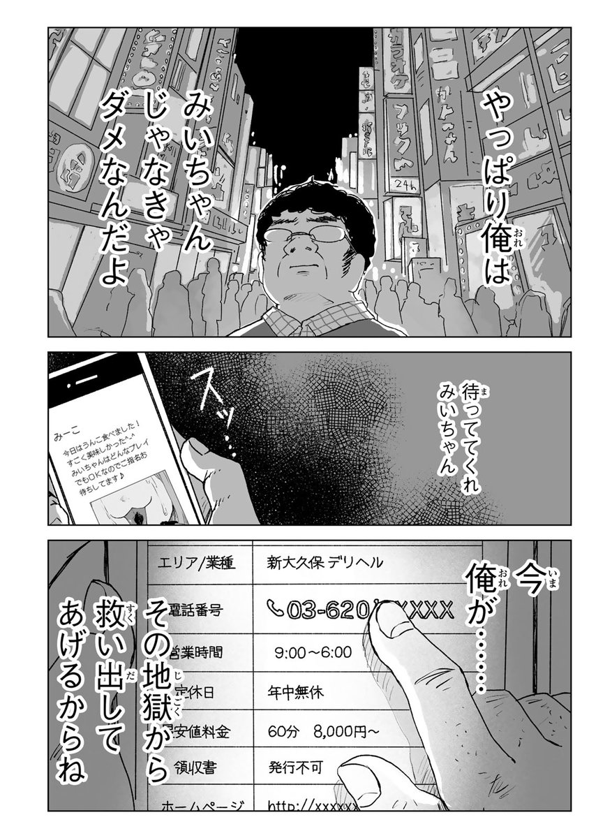 Post by みいちゃんと山田さん【公式】🐹 on X: （7/8）