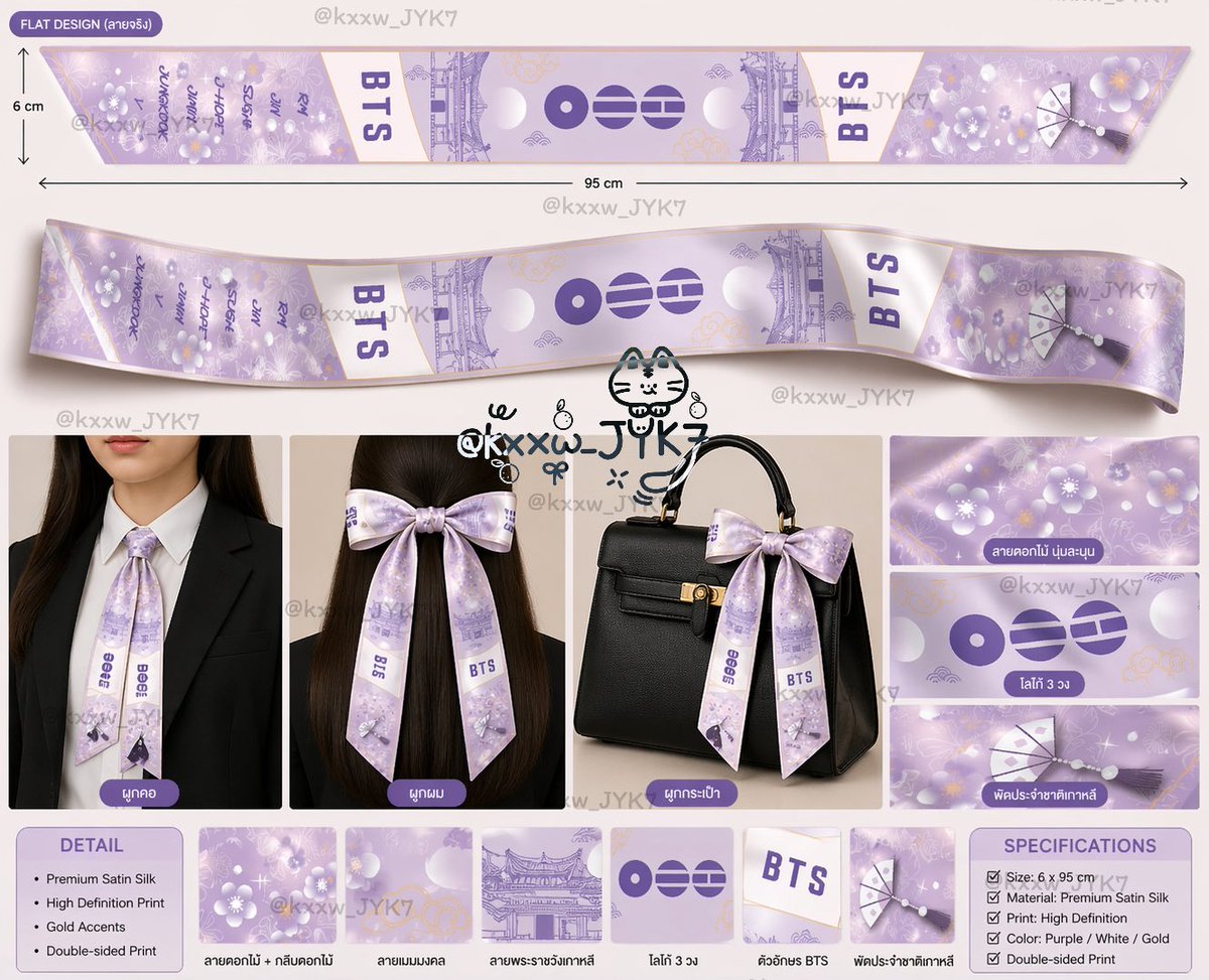 Giveaway 🪭  

** 🧣 ลายผ้าผูกเป็นลายที่ออกแบบใหม่ทั้งหมด ที่ได้ Inspiration จาก BTS
ขอความกรุณาไม่เผยแพร่ นำไปใช้เชิงพาณิชย์ หรือจำหน่ายต่อนะคะ ** 

#BTS_WORLDTOUR_ARIRANG