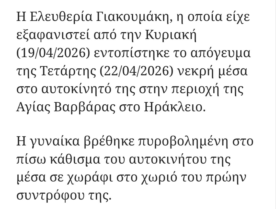 #Γιακουμάκη
<a href="/NewsItFeed/">NewsIt</a>