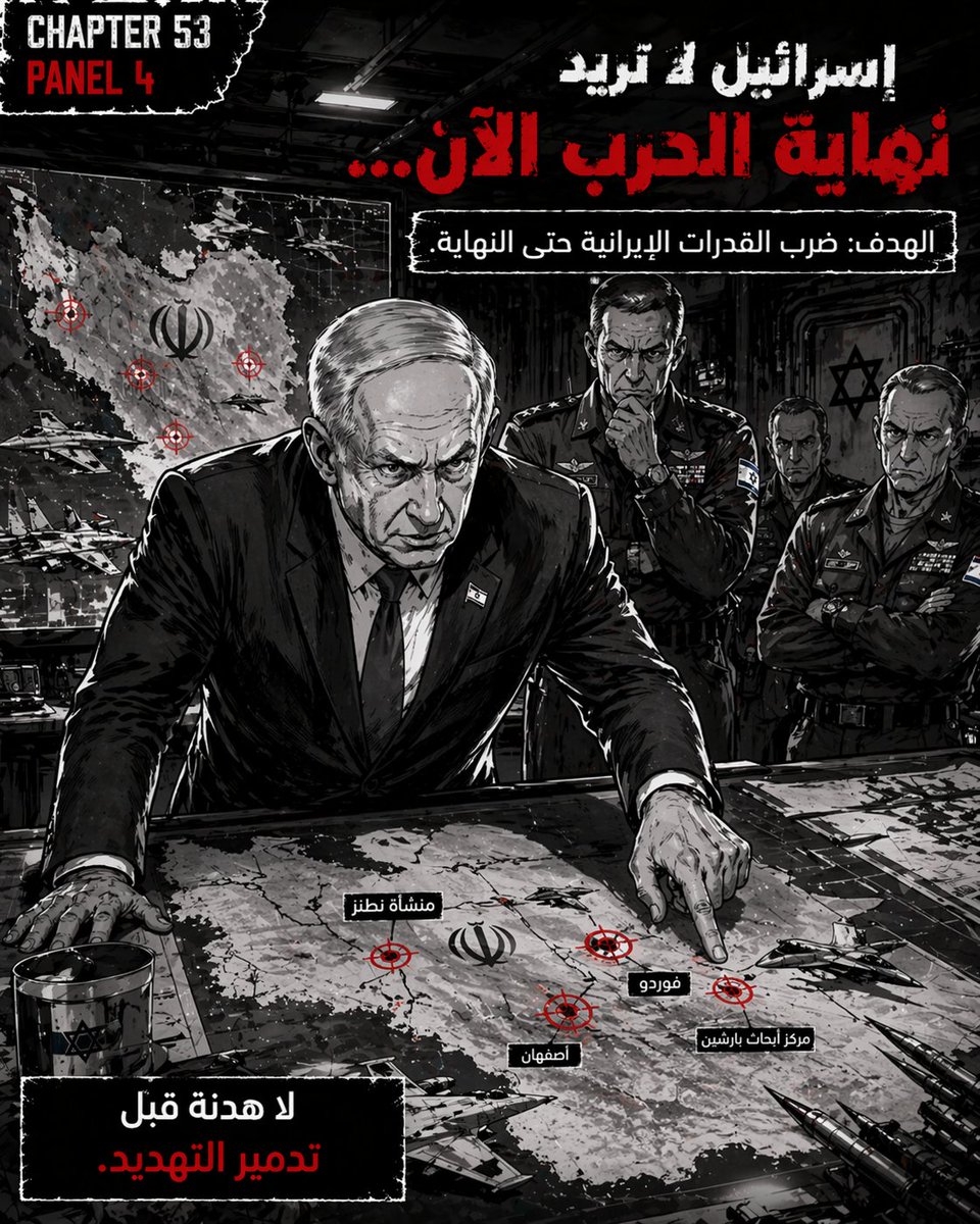 nour_elhalaby's tweet photo. ملخص الاحداث الاخيرة في حرب #ايران
#ترمب
#عاجل_الآن https://t.co/hjttuOq8BM