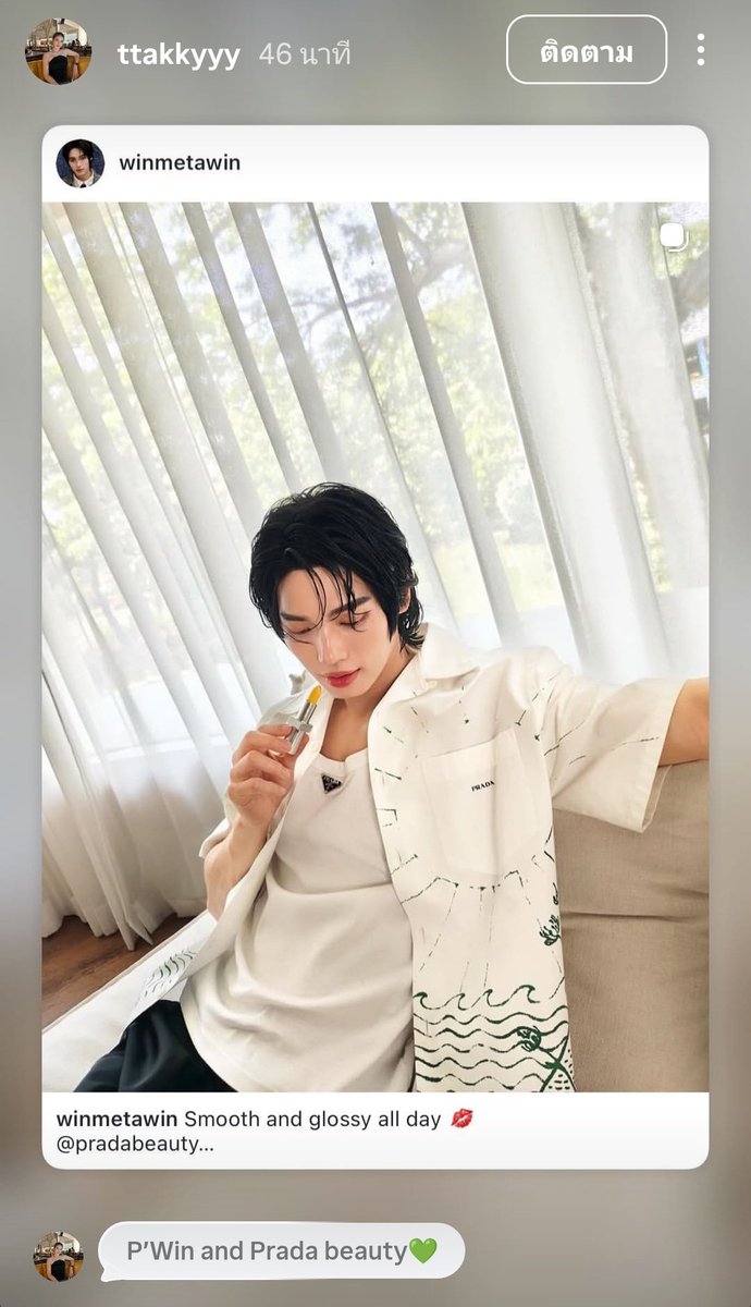 IGS ttakkyyy [Pradabeauty Team] Update 

✅instagram.com/stories/ttakky…

#PradaBeauty #PradaMakeup
#PradaBeautyxWin 
#PradaxWin